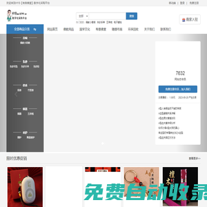 HYB【有緣佛堂】數(shù)字化采購平臺 - Powered by 發(fā)貨100
