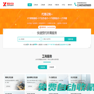 博文 - 張家港代理記賬報(bào)稅-張家港記賬報(bào)稅-張家港公司注冊(cè)-注冊(cè)張家港公司代辦-張家港博文代理記賬網(wǎng)
