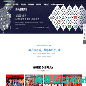杭州會議活動公司_開業(yè)慶典公司_舞臺搭建布置_開工策劃公司