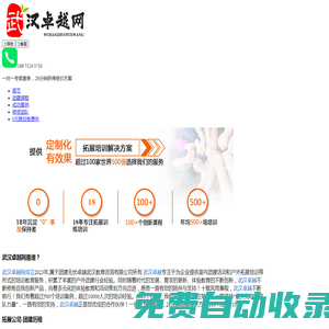 專業(yè)戶外拓展培訓(xùn)解決方案  15年拓展培訓(xùn)經(jīng)驗(yàn)——高效打造團(tuán)隊(duì)凝聚力+