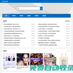 紅日商機(jī)網(wǎng)-加盟品牌商機(jī)信息-創(chuàng)業(yè)項(xiàng)目賺錢商機(jī)