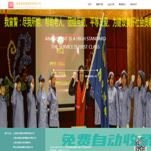 上海吉愛家庭服務(wù)有限公司,護工,保潔,家政服務(wù),保安,工程設(shè)備維護,食堂
