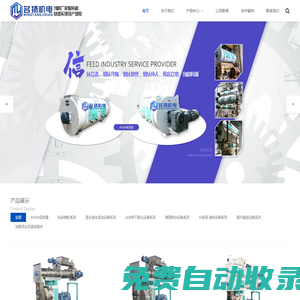生物質顆粒機-飼料保質器-玉米秸稈顆粒機-脈沖環(huán)保除塵器-粉碎機生產(chǎn)廠家-破碎機設備-名揚機電