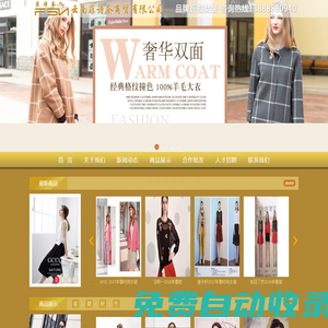 云南菲詩(shī)奈商貿(mào)有限公司-官方網(wǎng)站