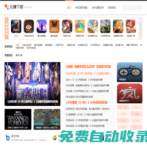 Zdiz游戲折扣站 - 手游專屬優惠折扣