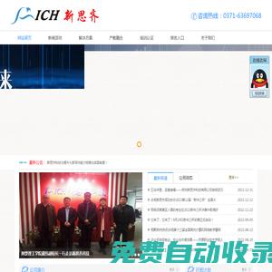 新思齊-深入產教融合，助力人才培養