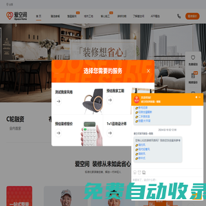 室內(nèi)裝飾設(shè)計_全包整裝裝修_一站式家裝公司 - 愛空間裝修