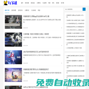 玩家社 - 電競(jìng)百科知識(shí)平臺(tái)
