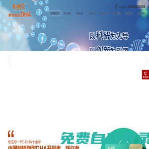 北京家康葆科技發(fā)展有限公司