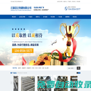 離心鑄造_離心鑄管_輻射管廠家_爐內(nèi)輥廠家-江蘇亞立特鋼有限公司