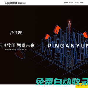 YZSight元?jiǎng)t上品牌設(shè)計(jì)