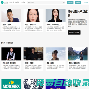 維典百科_全球首個企業(yè)百科平臺