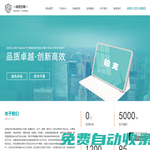 轉輪除濕機_工業(yè)除濕機_恒溫恒濕機-鉑克除濕機廠家