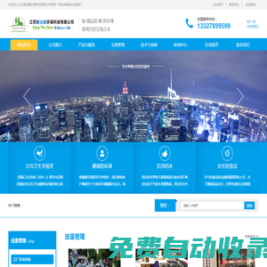 江蘇奧潔康環(huán)境科技有限公司