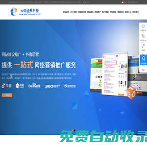 云南短視頻推廣,昆明短視頻運(yùn)營(yíng),短視頻拍攝,云南短視頻公司_云南速推科技有限公司