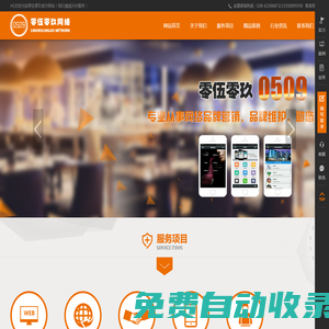 成都網(wǎng)絡(luò)公關(guān)_成都網(wǎng)站建設(shè)_成都網(wǎng)絡(luò)營(yíng)銷(xiāo)-推廣公司_伍玖傳媒【官網(wǎng)】