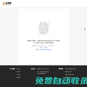 企洞察-免費(fèi)企業(yè)查詢_查工商_查老板_查征信_(tái)企業(yè)風(fēng)險(xiǎn)監(jiān)控系統(tǒng)