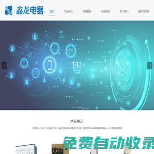 400電話_400電話辦理_400電話如何申請-「全國400電話營業廳」