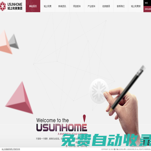 域上和美集團(tuán)有限公司