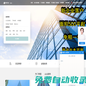 「深圳辦公室出租_深圳辦公樓|招商中心|寫字樓租賃信息網(wǎng)」-租天下