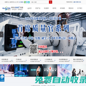 確立達(dá)顧問(wèn)集團(tuán)_企業(yè)管理培訓(xùn)機(jī)構(gòu)_企業(yè)精細(xì)化管理培訓(xùn)_生產(chǎn)管理培訓(xùn)_惠州市確立達(dá)企業(yè)管理咨詢(xún)有限公司_咨詢(xún)_輔導(dǎo)_培訓(xùn)