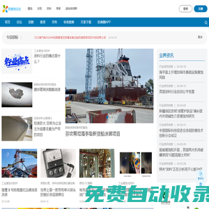防腐蝕論壇 - 腐蝕與防護專業技術網站