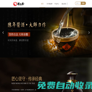醉進黔酒業(yè)（深圳）集團有限公司