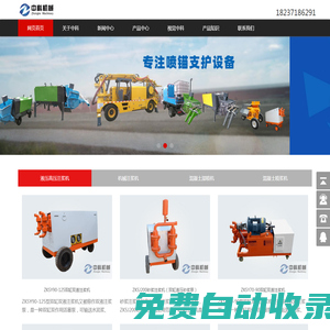 注漿機|高壓注漿機|雙液注漿機|水泥注漿機-鄭州中科支護機械設備有限公司
