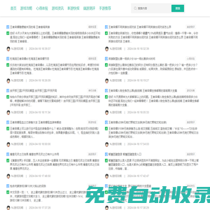 NJ游戲攻略-提供最新游戲業(yè)界動(dòng)態(tài)