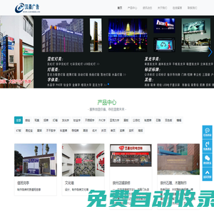 崇州廣告公司 崇州招牌制作 崇州噴繪寫真雕刻-崇州漢森廣告工程安裝公司