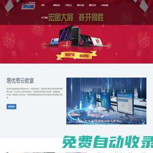 安徽易優思科技股份有限公司，多媒體機房建設，虛擬仿真實訓室建設，大數據試驗室建設，智能機房電源管理-安徽易優思科技股份有限公司
