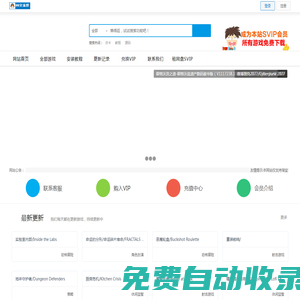 小游在家-游戲倉庫_全球單機(jī)游戲交流 免費(fèi)下載中心