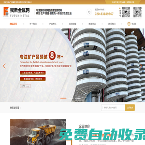馬來西亞鈦礦_馬來西亞鋯礦_馬來西亞錫礦_馬來西亞獨(dú)居礦-廣州賦新貿(mào)易有限公司