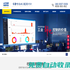 VESD靜電監(jiān)控系統(tǒng)-智能離子風(fēng)機(jī)-感測(cè)離子風(fēng)棒-靜電消除器-靜電地樁-ESD門禁閘機(jī)-深圳市斯泰科微科技有限公司