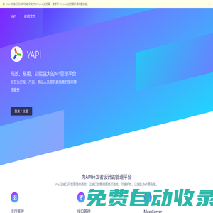 YApi-高效、易用、功能強大的可視化接口管理平臺