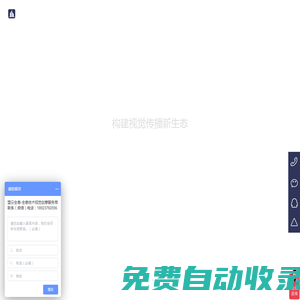 3D全息投影技術(shù)_全息互動(dòng)投影_360度幻影成像_深圳全息投影公司 - 盟云全息