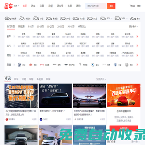 團車網 - 領先的汽車交易和服務平臺，看車買車上團車