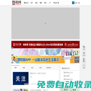 暨陽網(wǎng) - 網(wǎng)絡(luò)改變江陰