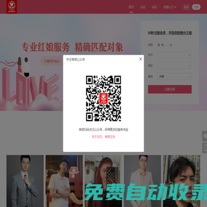 嘉興良緣零距離_嘉興相親交友找對象_同城男女約會 - 嘉興最真實的婚戀交友社區！