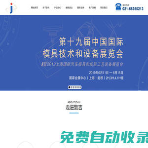 上海數(shù)控平面磨床|岡本外圓磨床|通用沖床系列|旋轉(zhuǎn)式平面磨床廠家-上海致吉機電設(shè)備有限公司