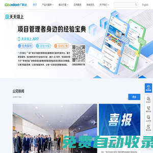 廣聯達科技股份有限公司——數字建筑平臺服務商，讓每一個工程項目成功