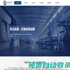 車銑加工-車加工-cnc加工-杭州淳依科技有限公司