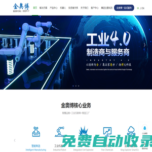 深圳市金奧博科技股份有限公司