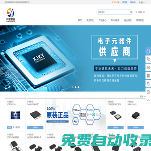 深圳市興佳凱業(yè)電子有限公司 - IC/電子元器件材料采購交易平臺