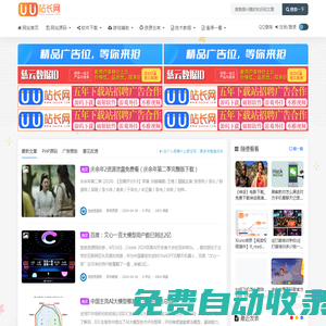 悠悠資源網(wǎng) - 資源下載、實用的免費軟件下載網(wǎng)站