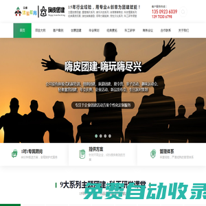 東莞市眾維企業管理咨詢有限公司-東莞拓展|東莞拓展訓練|東莞拓展培訓|東莞戶外拓展|真人CS野戰