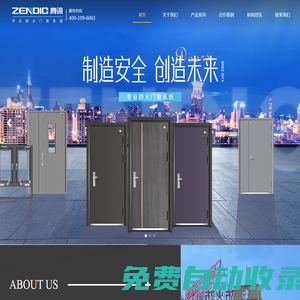 首頁(yè)|廣漢市真諦門(mén)業(yè)有限公司