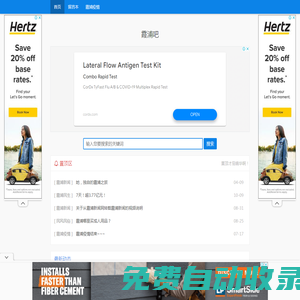 霞浦吧 - 歡迎你來霞浦旅游，霞浦導航