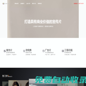 企業(yè)宣傳片_公司宣傳片制作價格_宣傳片拍攝視頻欣賞-天津天源多媒體