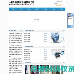 一路有你國際貨運(yùn)代理有限公司